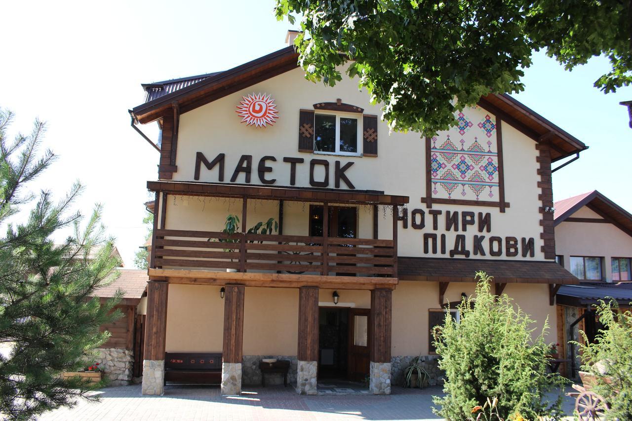 Мотель Maetok 4 Pidkovy Podbereztsy Экстерьер фото